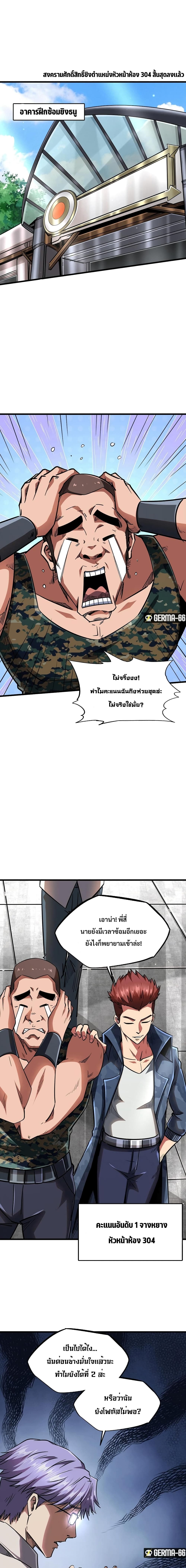 Super God Gene page 2