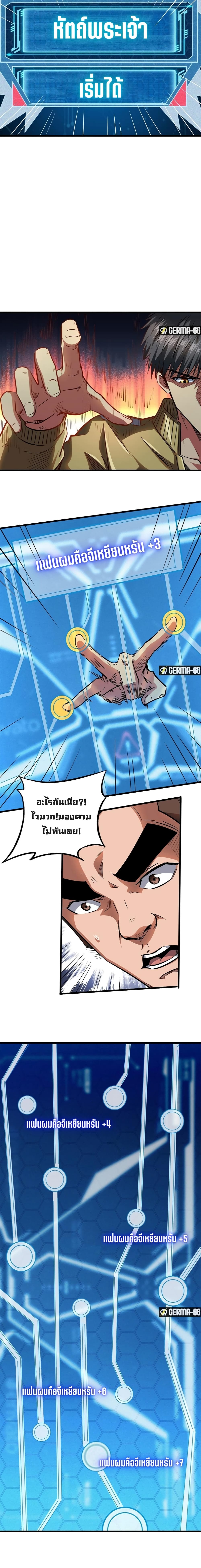 Super God Gene page 6