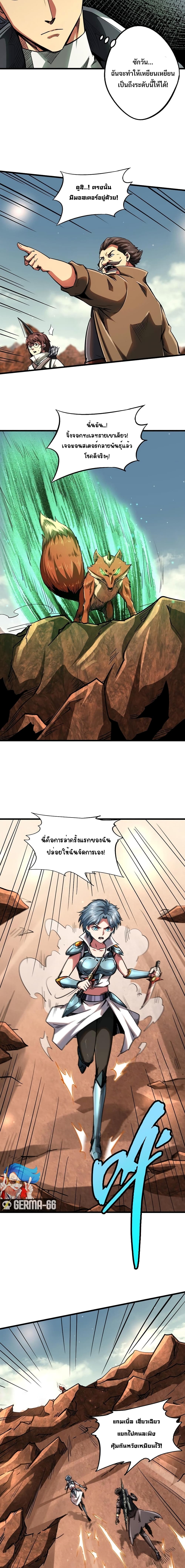 Super God Gene page 3