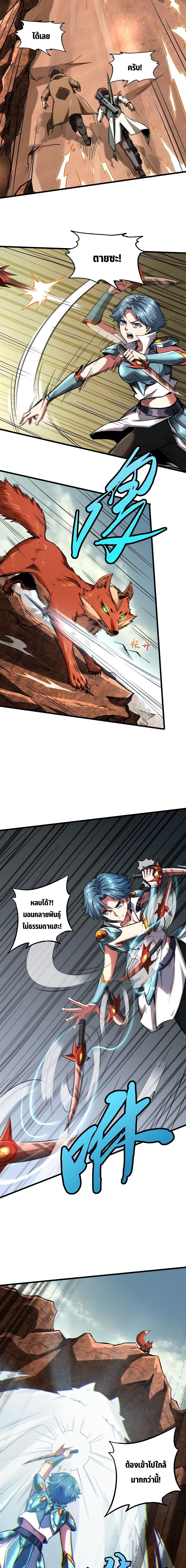 Super God Gene page 4