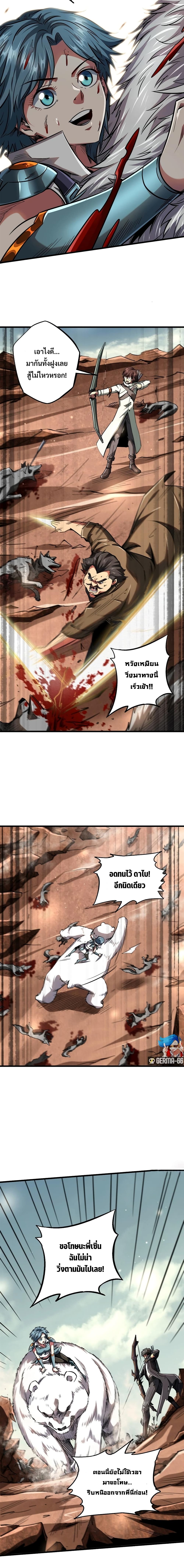 Super God Gene page 10