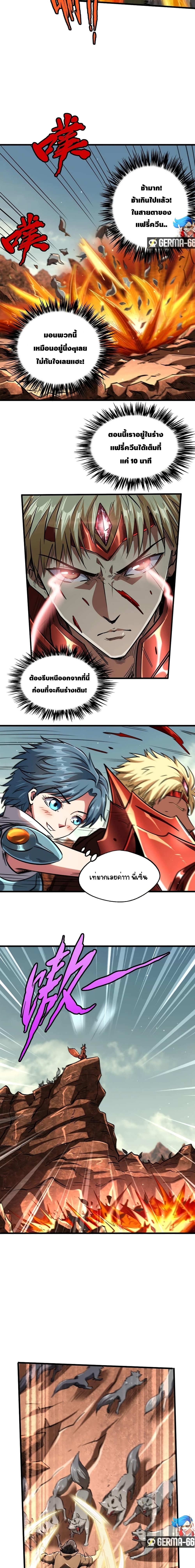 Super God Gene page 9