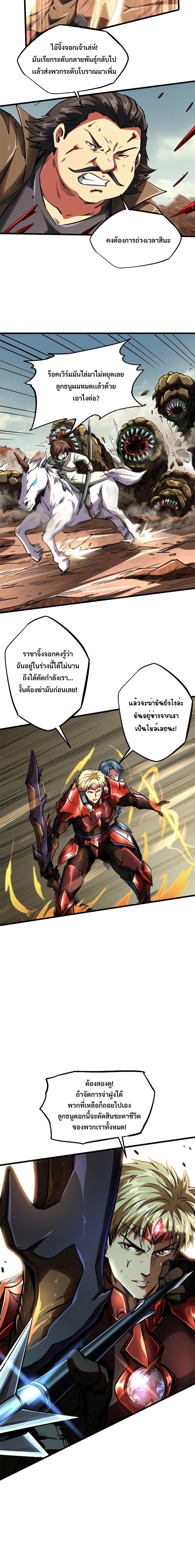 Super God Gene page 10
