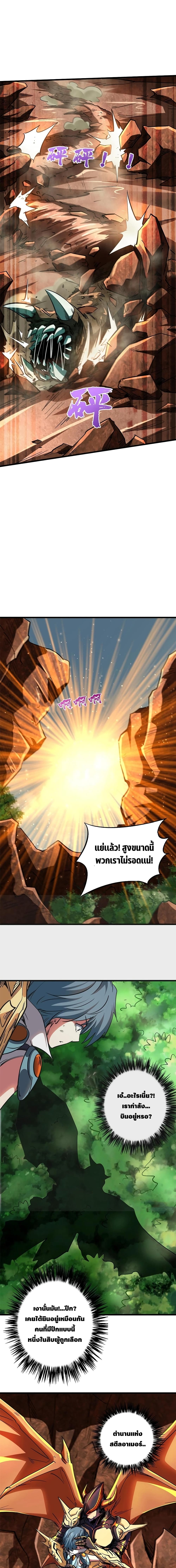 Super God Gene page 10