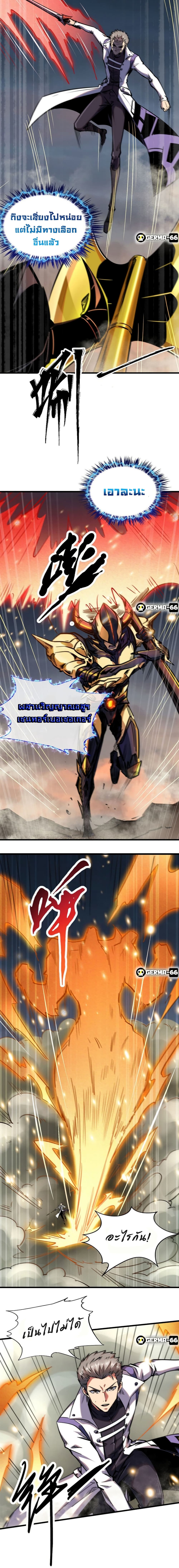 Super God Gene page 10