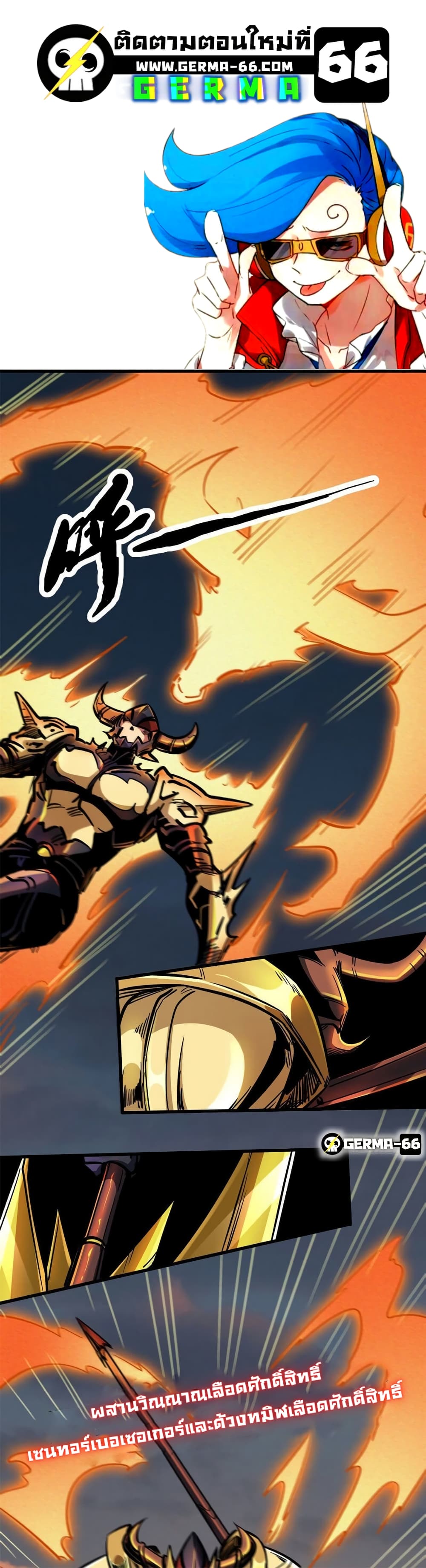 Super God Gene page 11