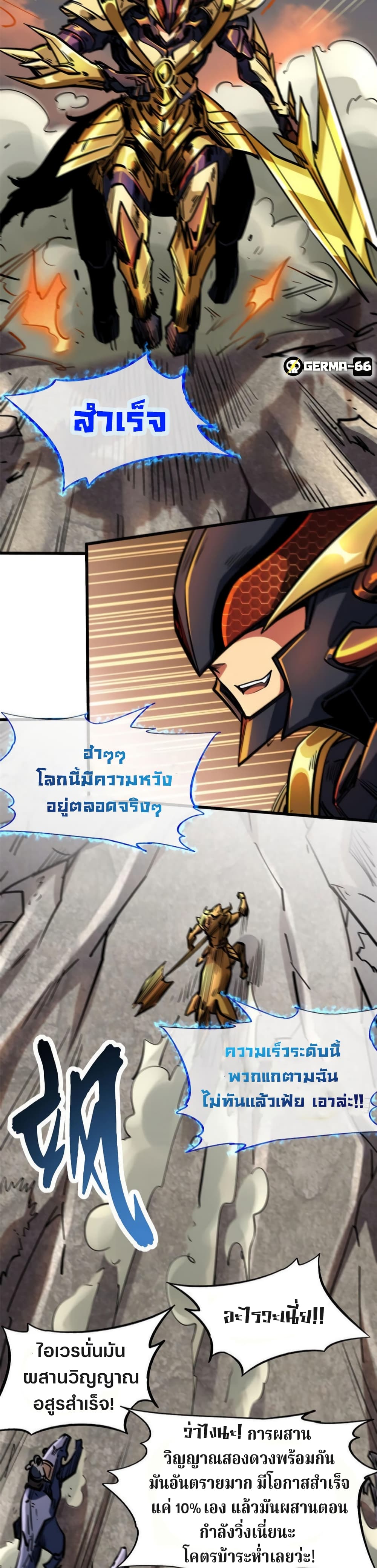 Super God Gene page 12