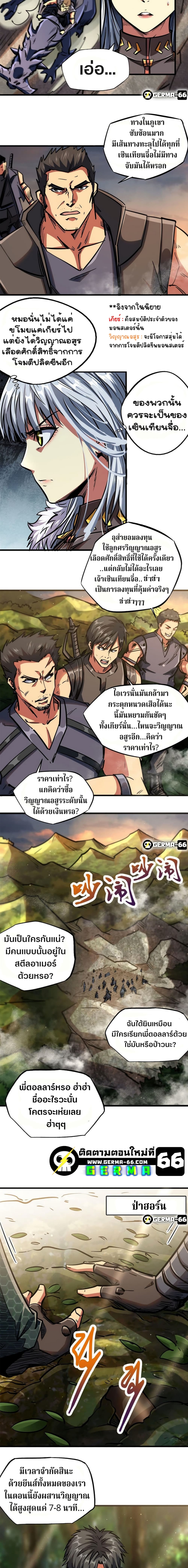 Super God Gene page 14