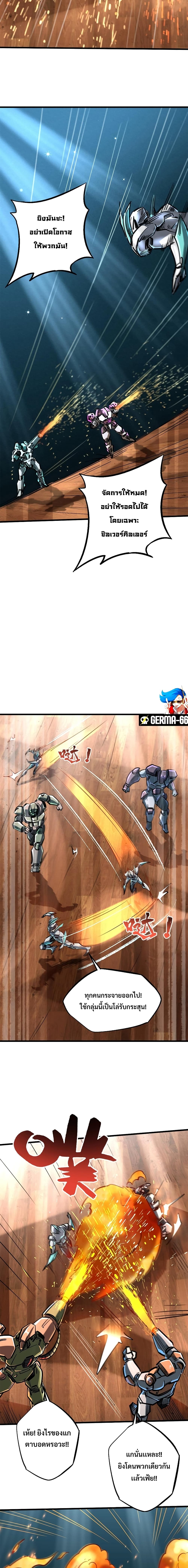 Super God Gene page 3