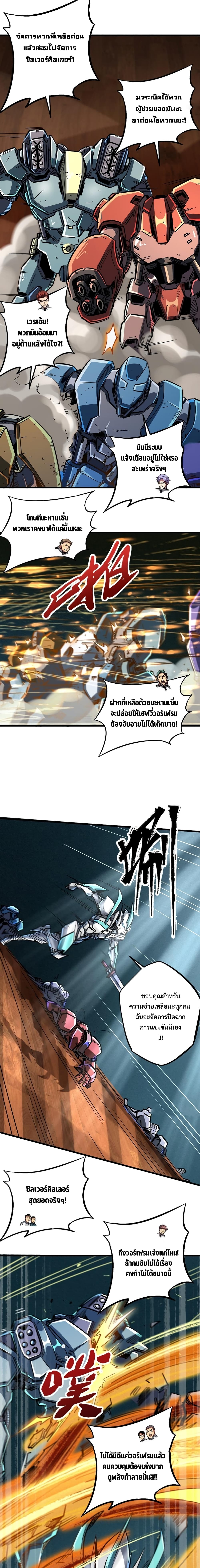 Super God Gene page 9