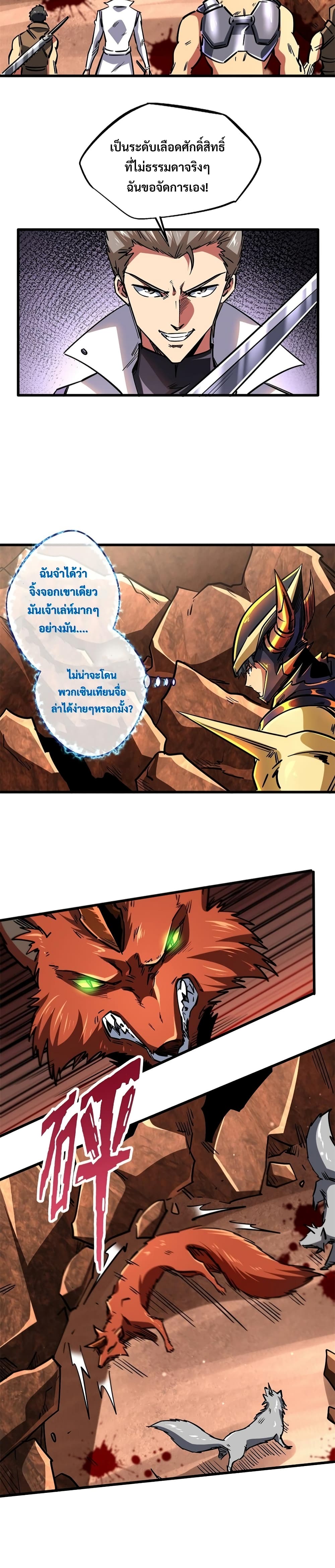 Super God Gene page 9