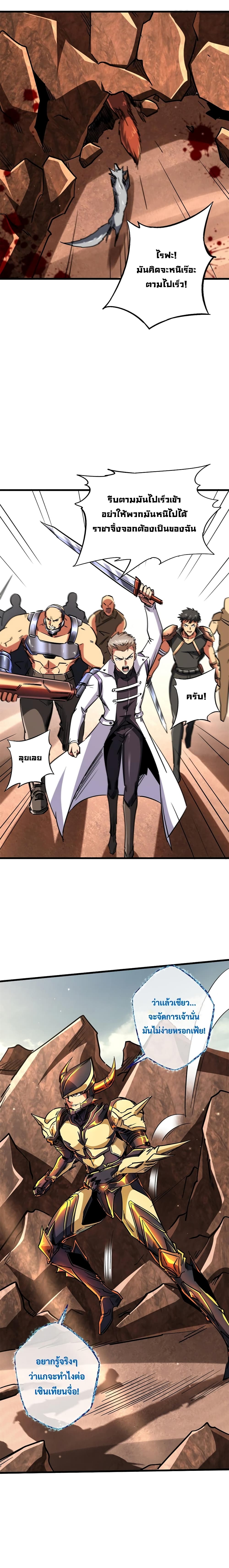 Super God Gene page 10