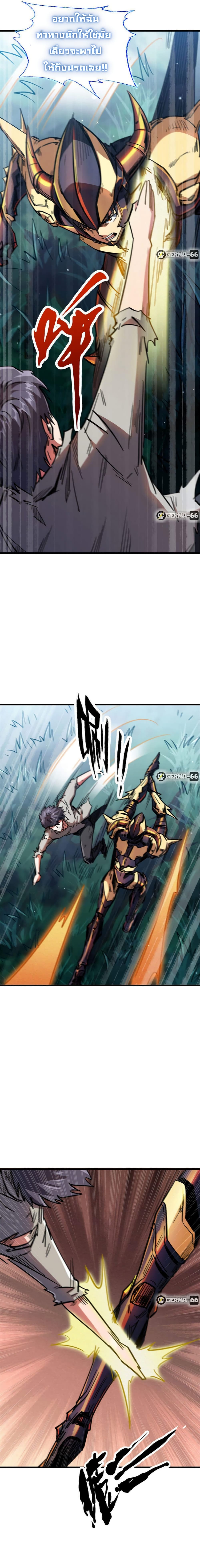 Super God Gene page 10