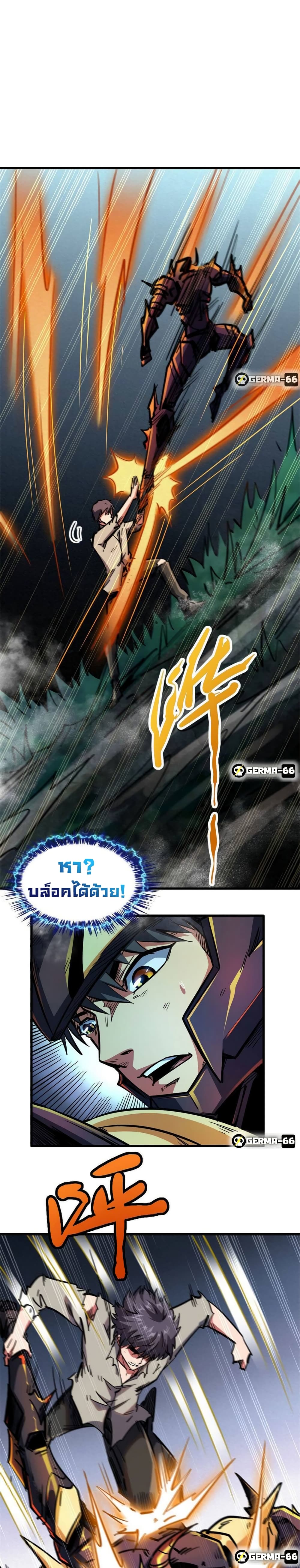 Super God Gene page 13