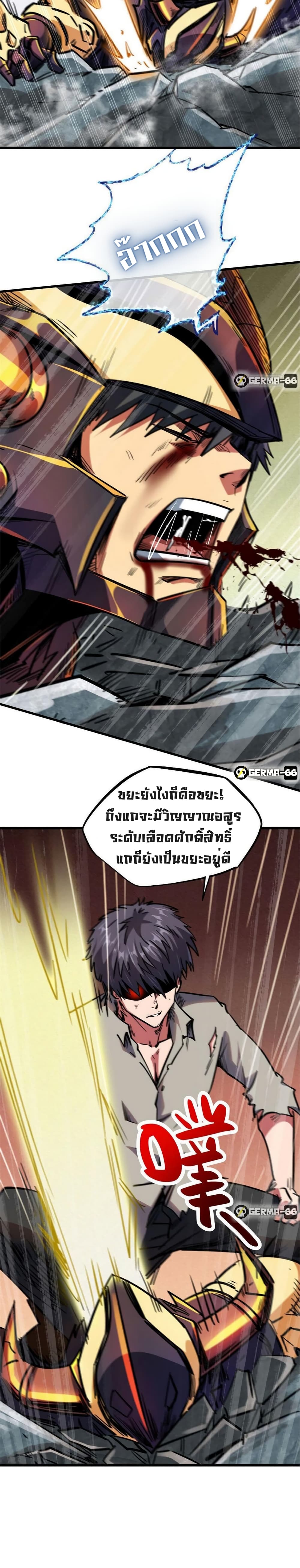 Super God Gene page 14