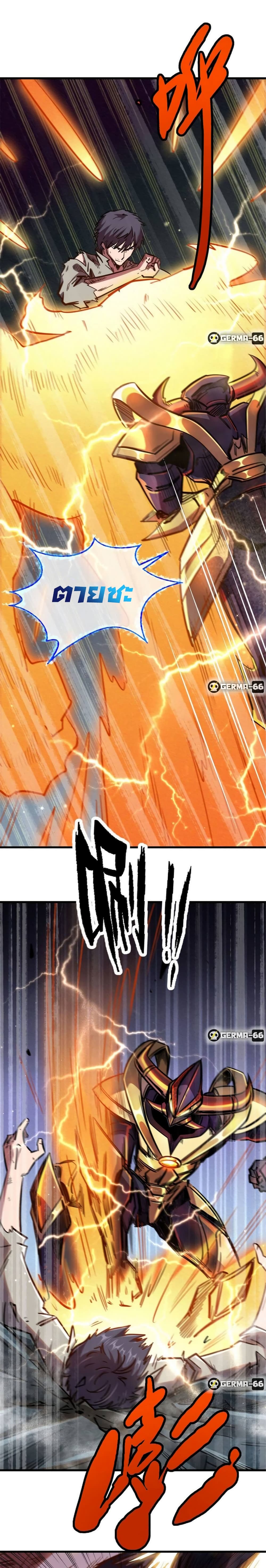 Super God Gene page 17
