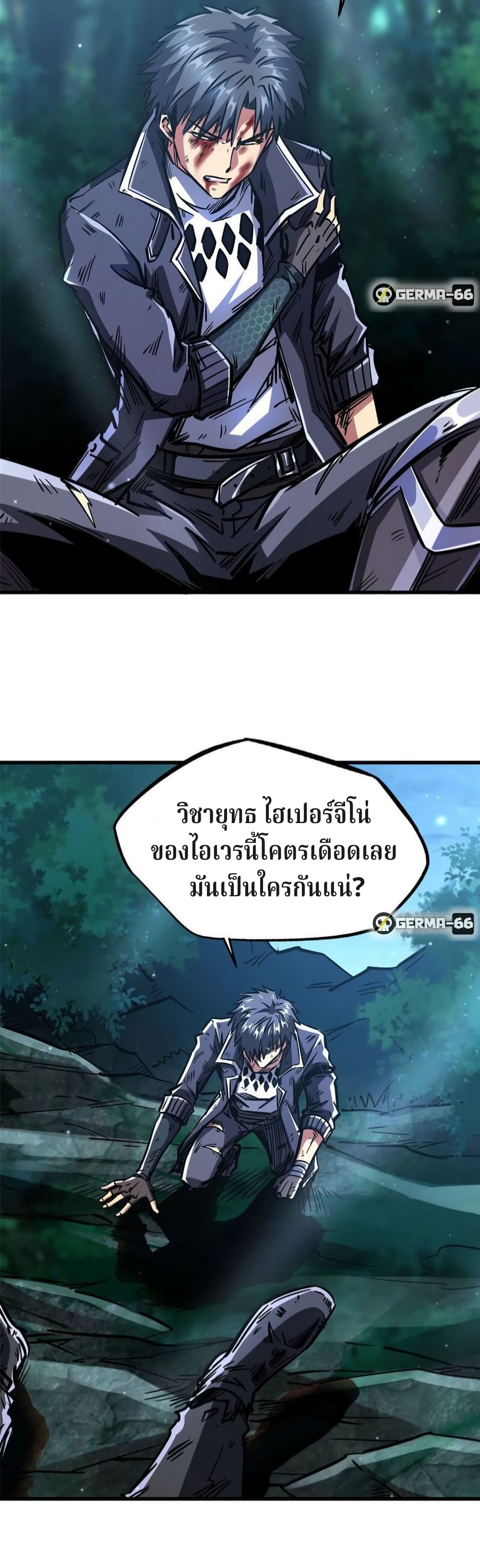Super God Gene page 20