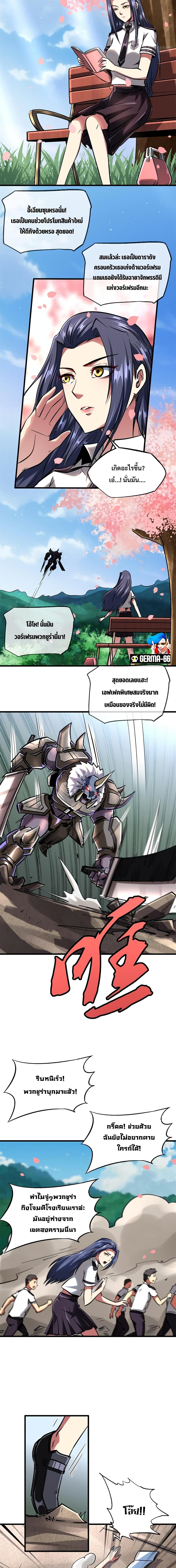 Super God Gene page 9