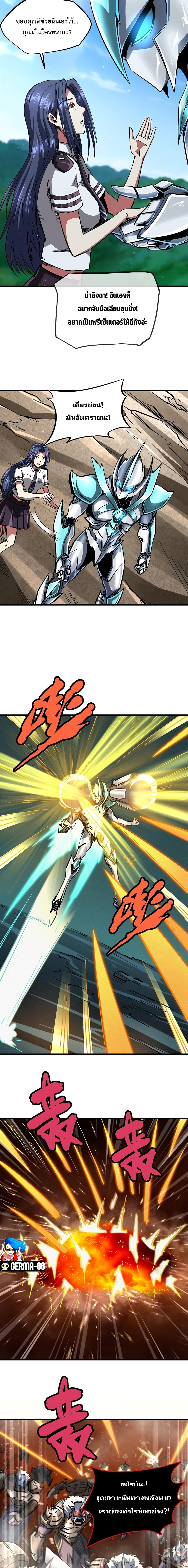 Super God Gene page 3