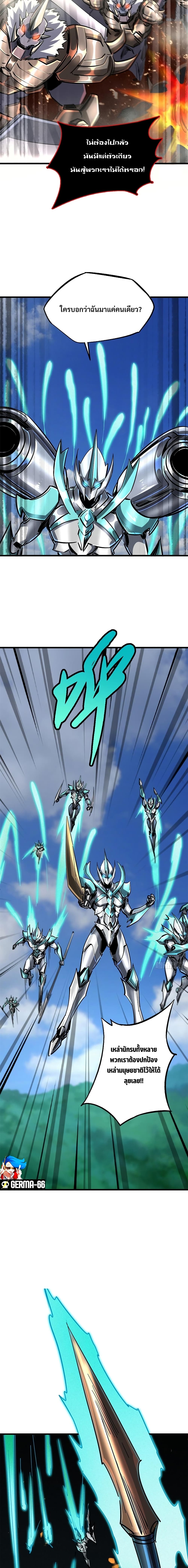 Super God Gene page 4