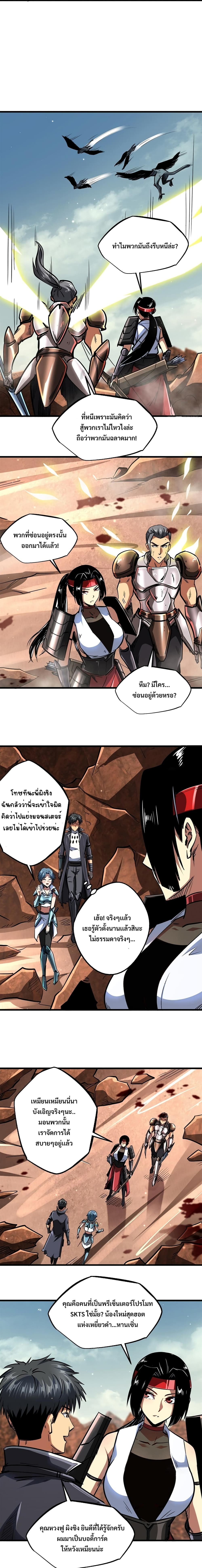 Super God Gene page 5