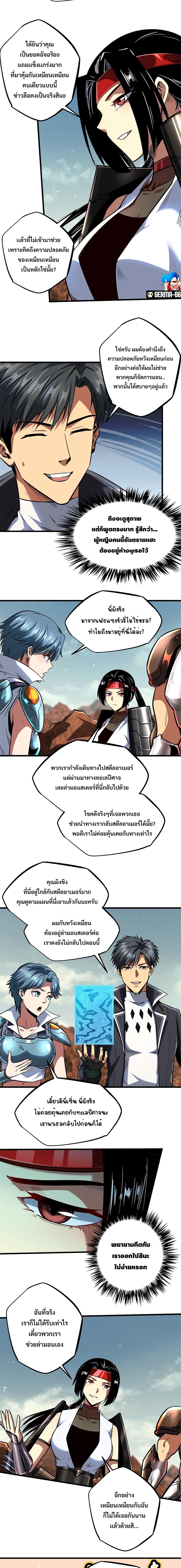 Super God Gene page 6