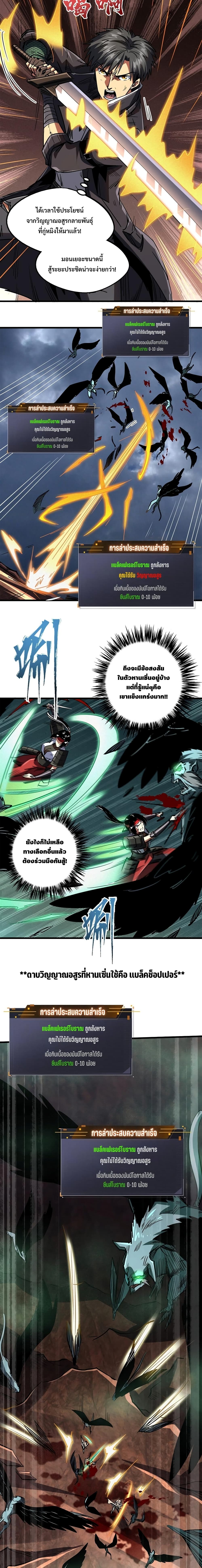 Super God Gene page 5