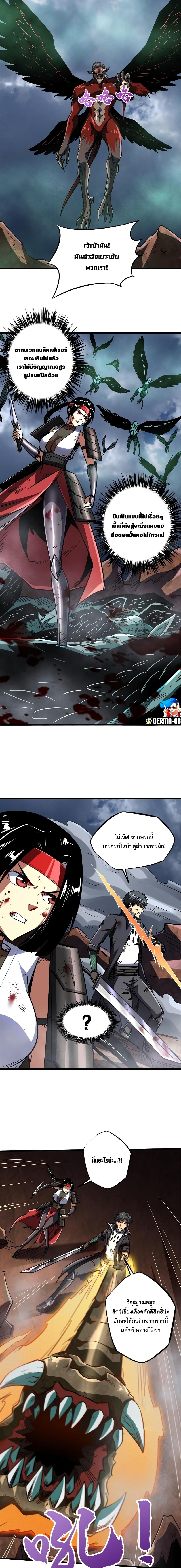 Super God Gene page 7