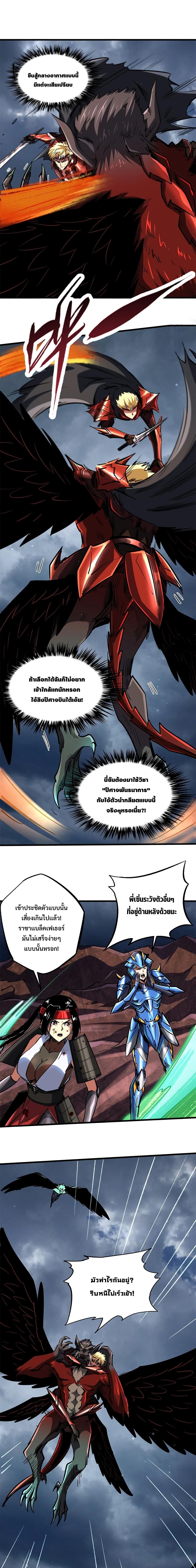 Super God Gene page 3