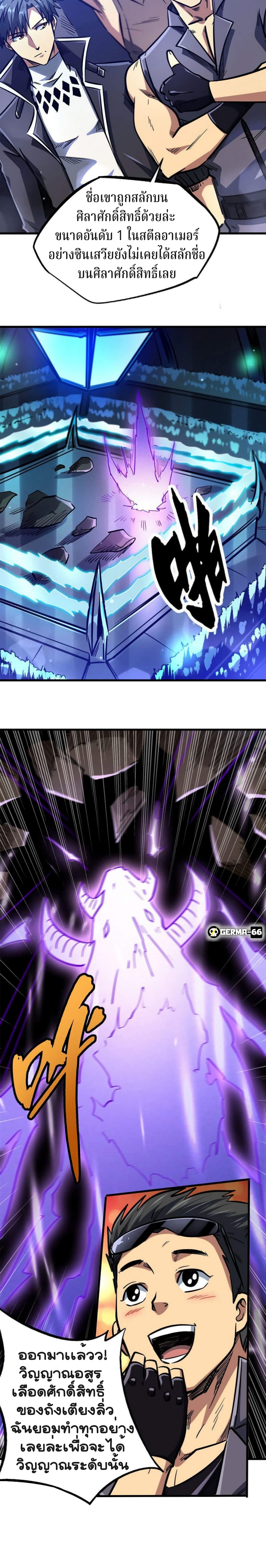 Super God Gene page 12