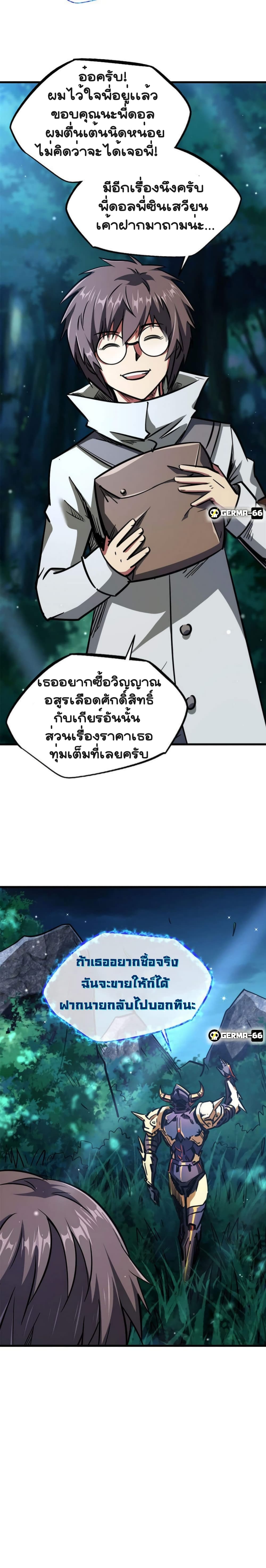 Super God Gene page 16
