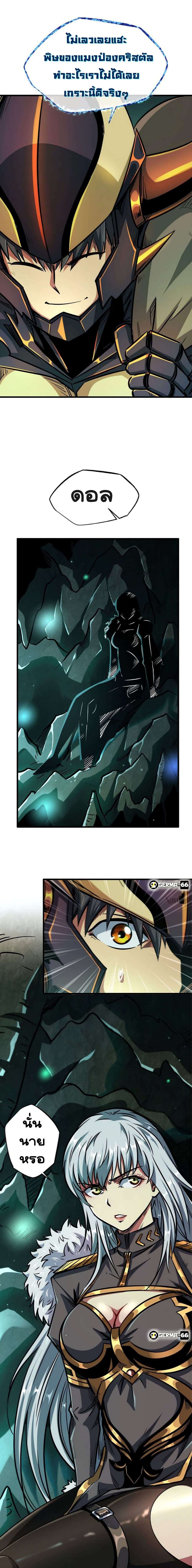 Super God Gene page 18