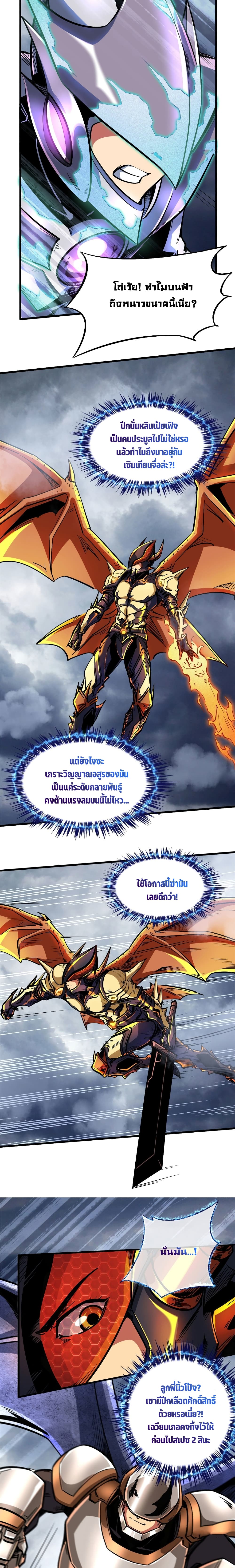 Super God Gene page 3