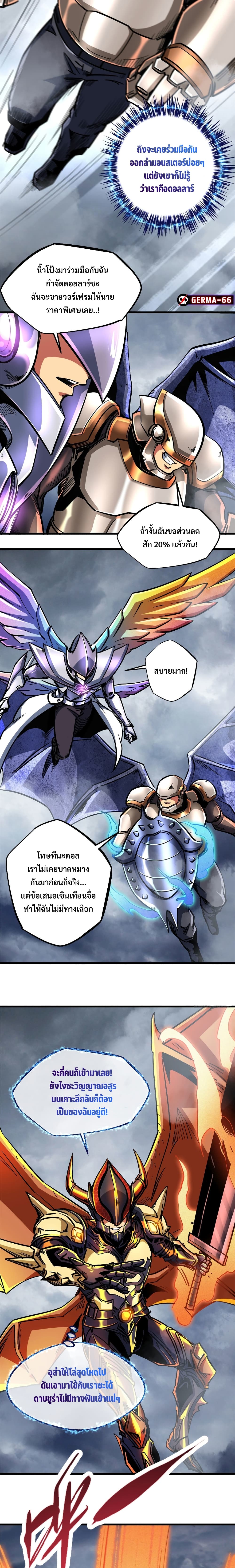Super God Gene page 4