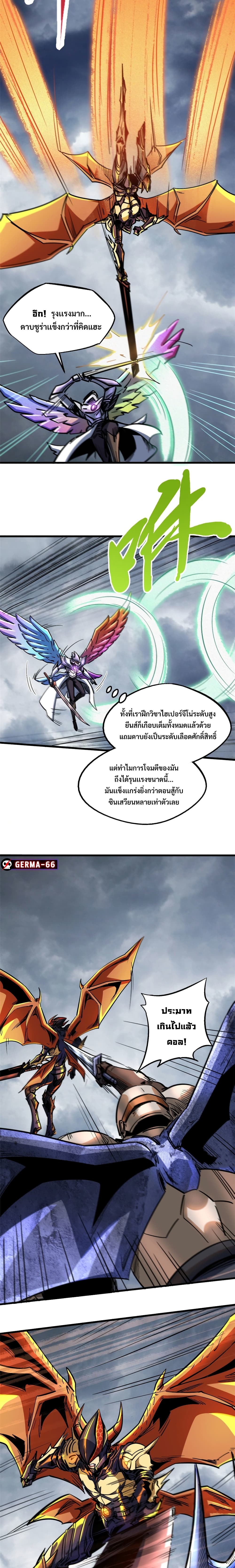 Super God Gene page 5