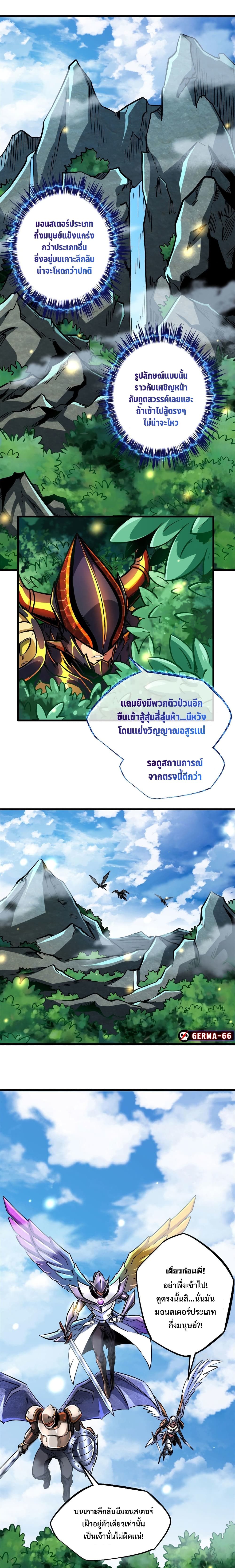 Super God Gene page 2