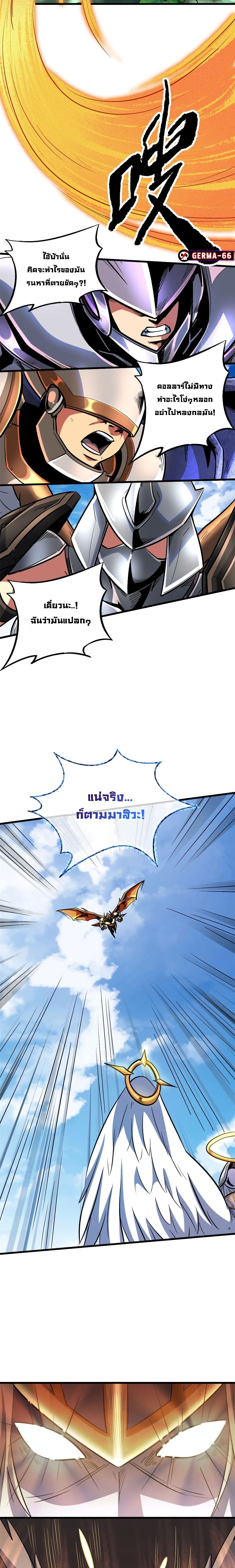 Super God Gene page 6