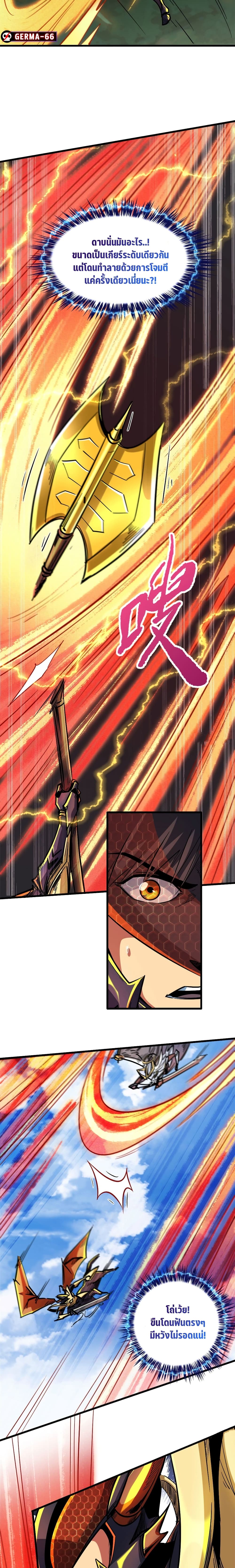 Super God Gene page 9