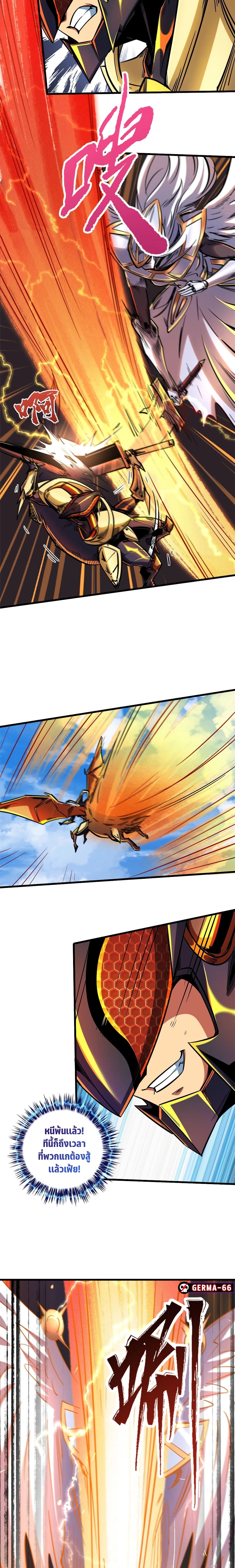 Super God Gene page 10