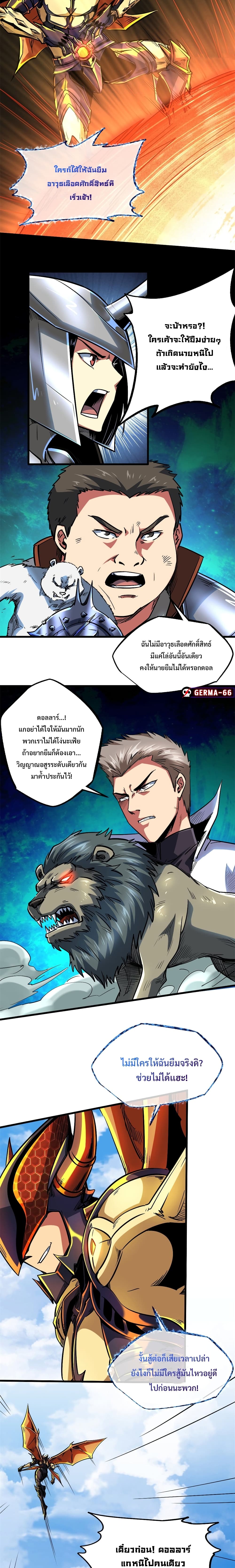 Super God Gene page 6