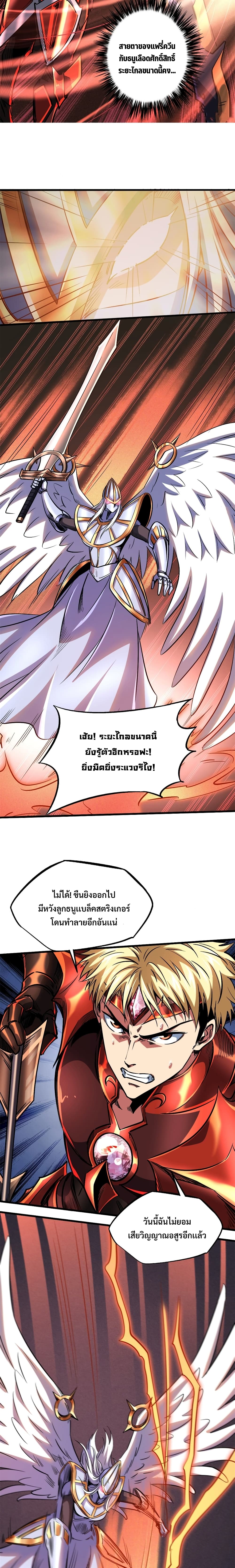 Super God Gene page 9