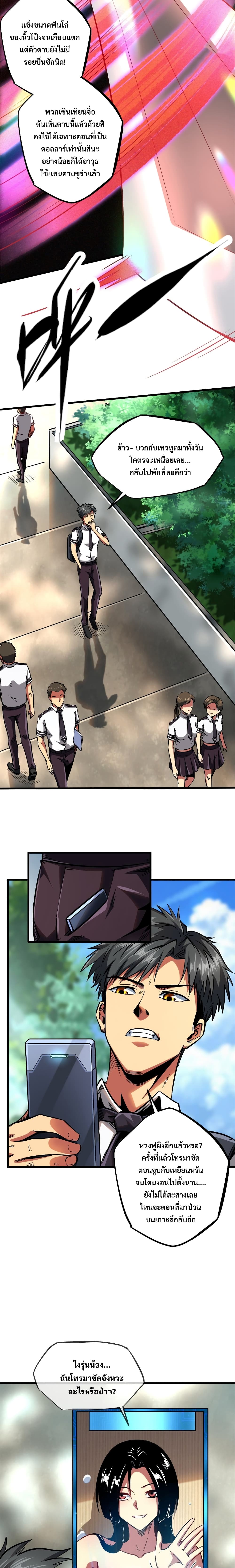 Super God Gene page 3