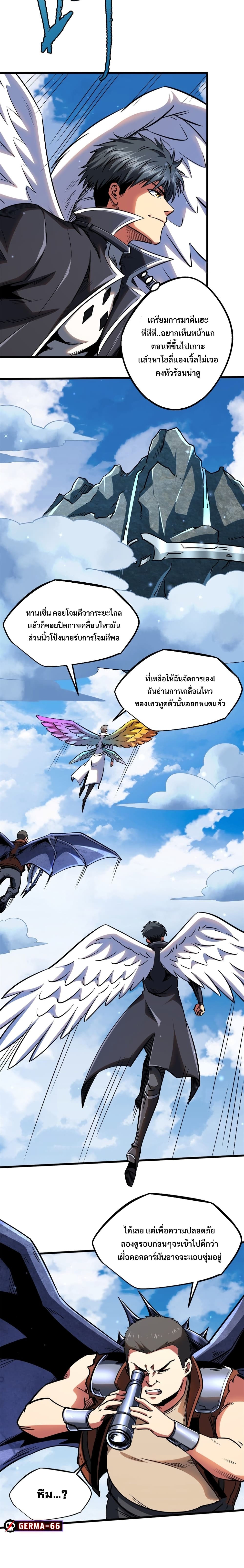 Super God Gene page 8
