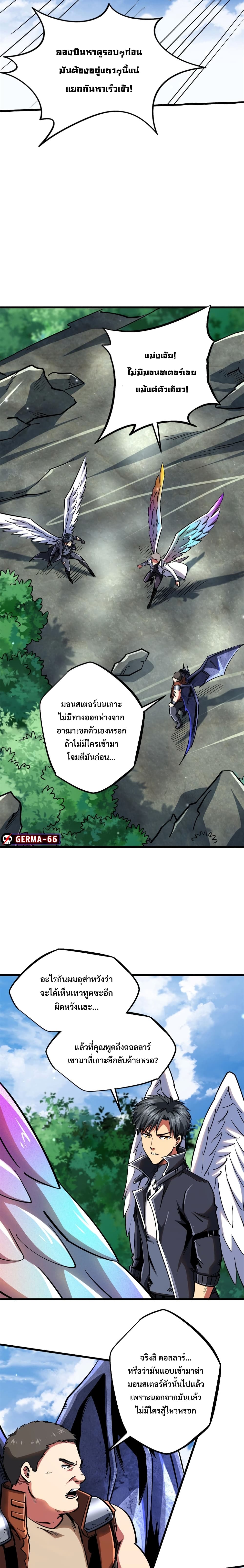 Super God Gene page 10