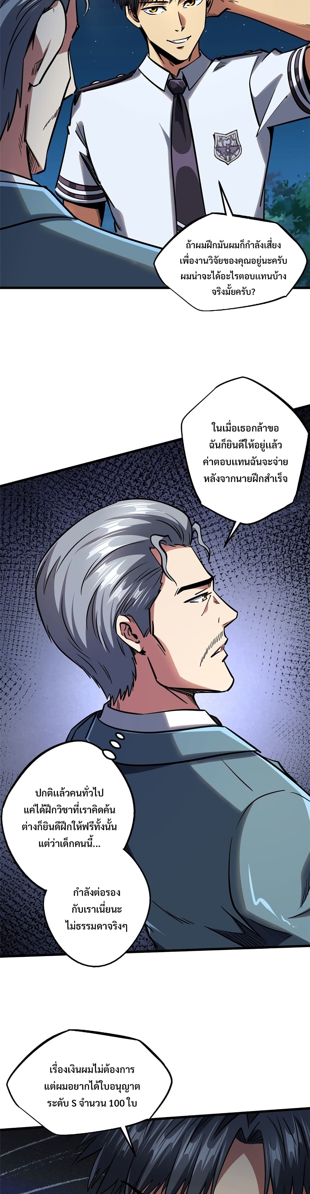 Super God Gene page 10