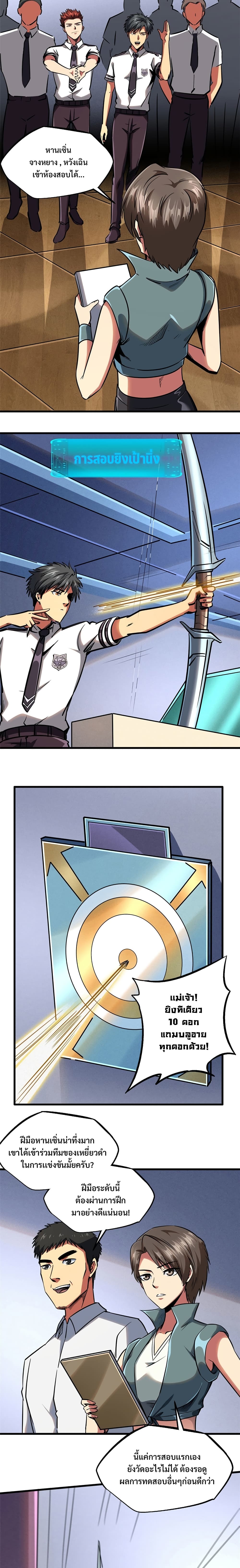Super God Gene page 4