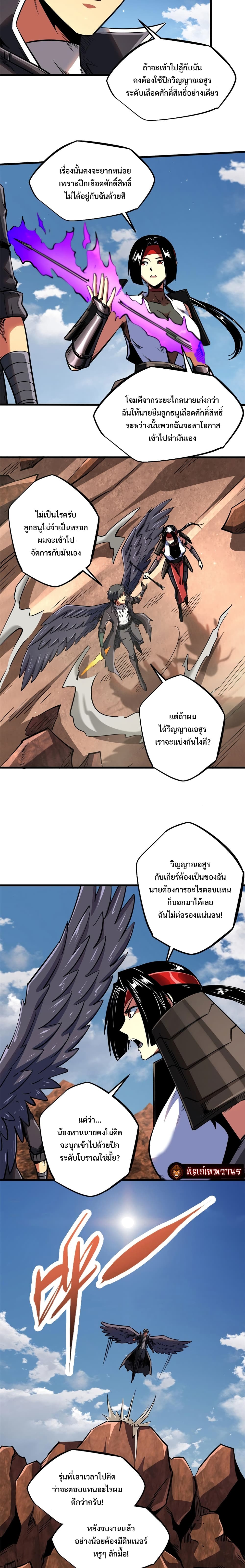 Super God Gene page 7