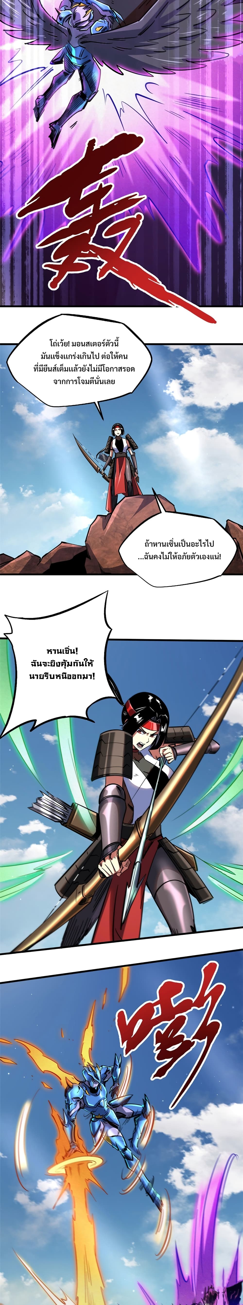 Super God Gene page 10