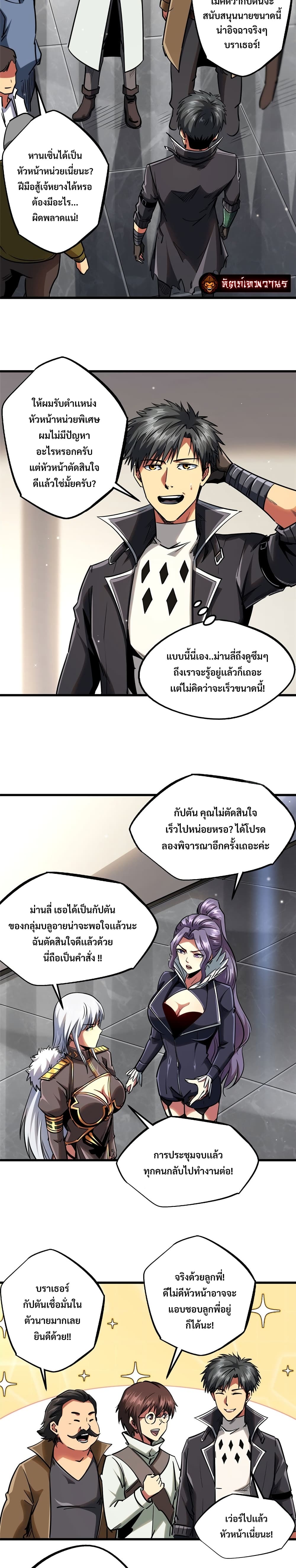 Super God Gene page 4
