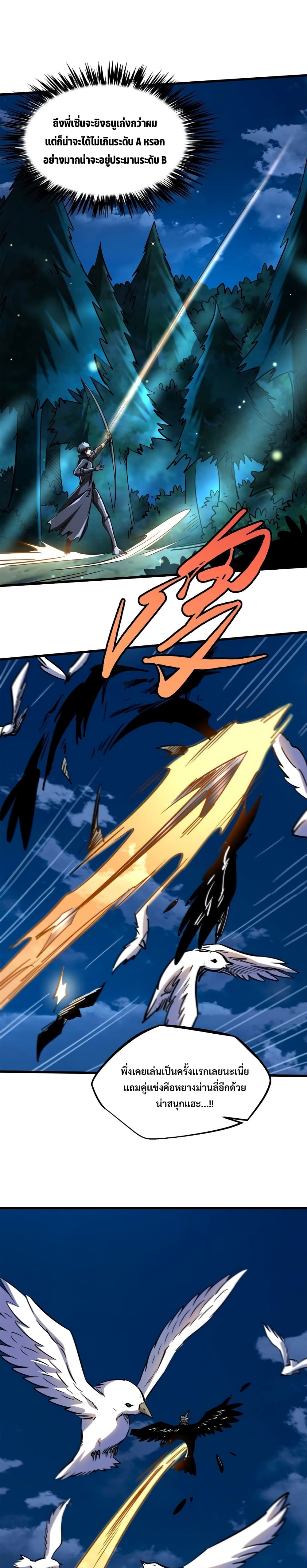 Super God Gene page 9
